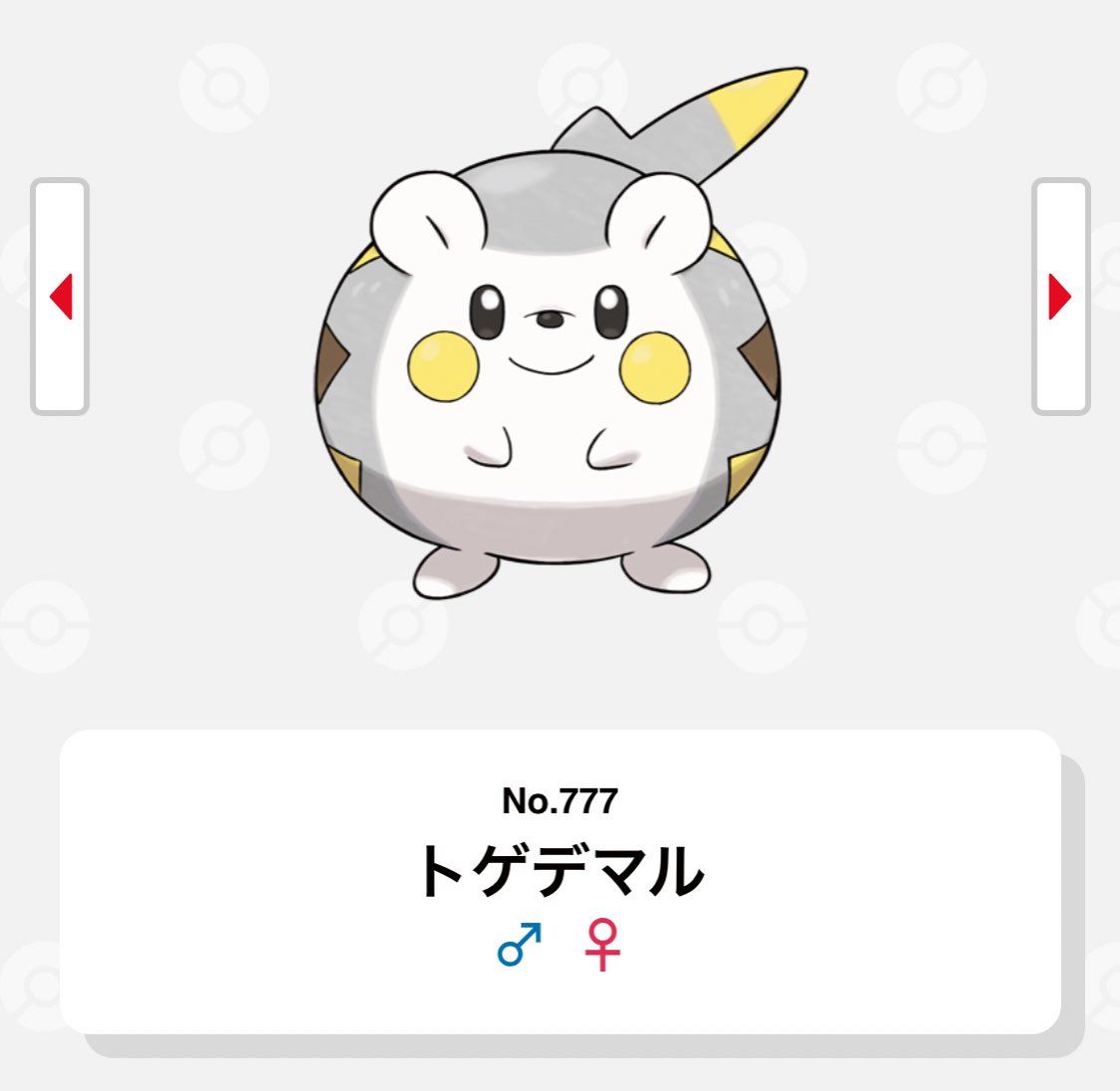 Se Ya3 固定予定表有り Hai 24 ハリネズミだとトゲデマルおるね T Co U6mirm5ezy Twitter Se Ya3 固定予定表有り Hai 24 ハリネズミだとトゲデマルおるね T Co U6mirm5ezy Twitter