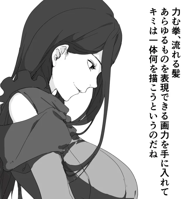 無尽蔵の画力が欲しい 