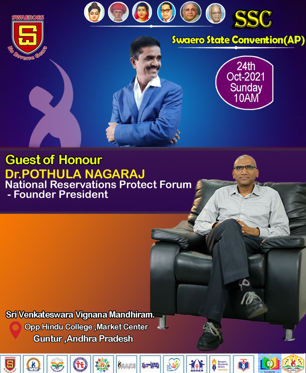 Swaeroes4u's tweet image. #SSC2021
Swaeroes State Convention -AP
Guest of Honour:
Dr Pothula Nagaraj
National Reservations Protect Forum Founder President

#Swaeroes #SwaeroesStateConvention #Swaeroism #RSPraveenKumar #DrPothulaNagaraj
@RSPraveenSwaero
