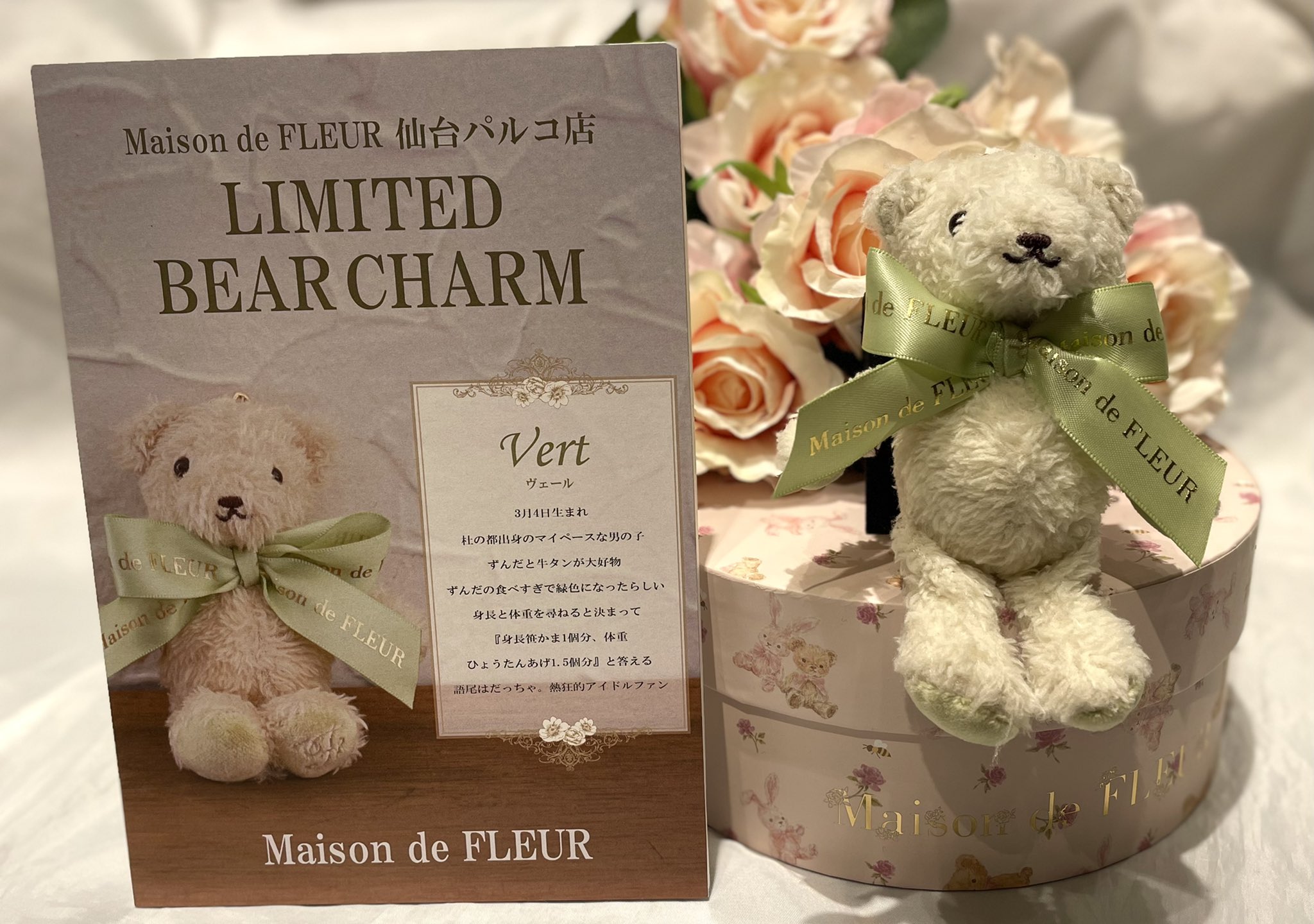 新発売の Maisondefleur ベアチャーム メゾンドフルール仙台パルコ店ヴェール チャーム Getvolt Dk