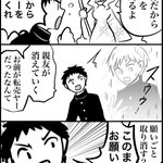この世から転売ヤーを消してほしいと神様にお願いしたら？親友が消え始めた!