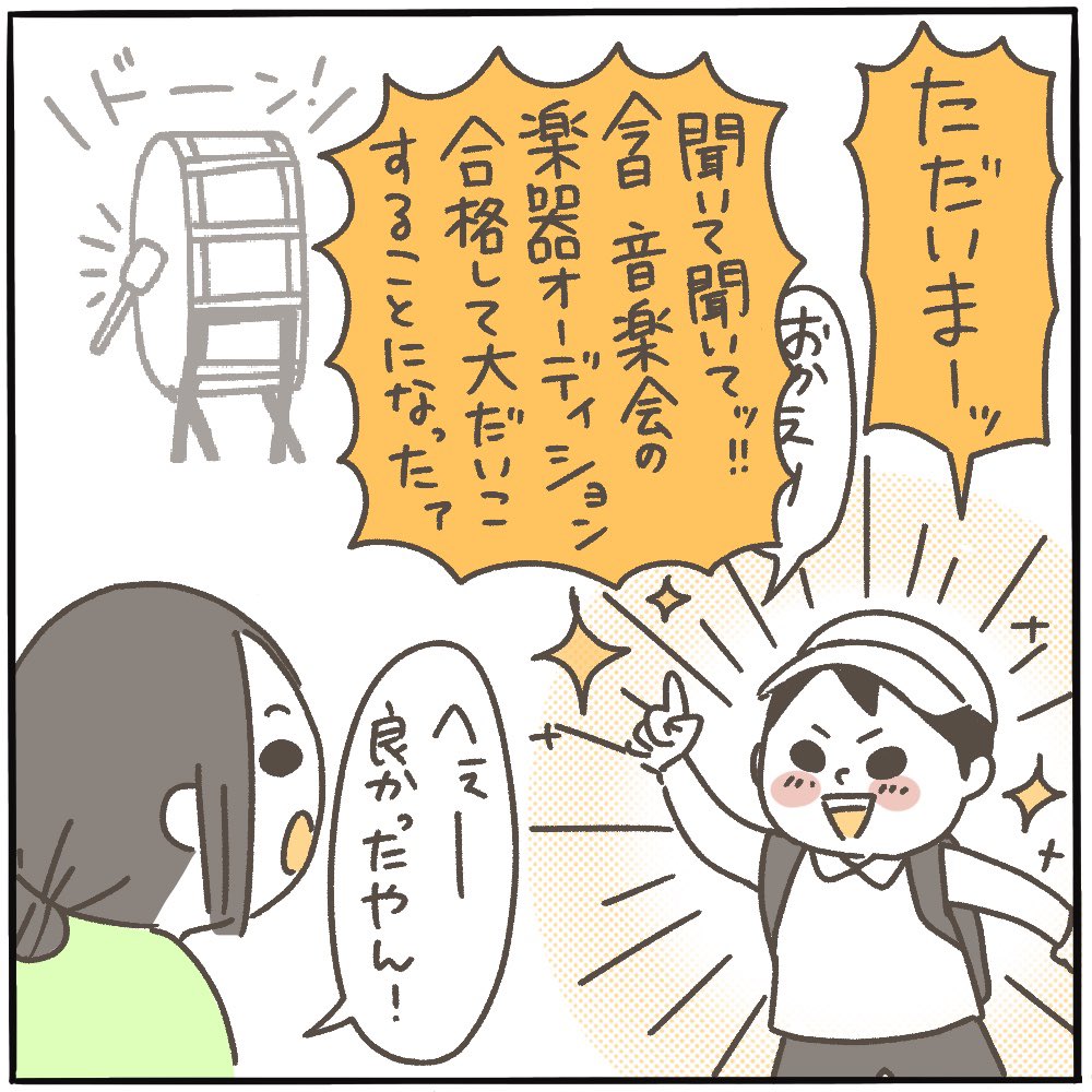 体幹鍛えるよりも楽譜覚えような!!🥁

#ピヨトト家 
#育児マンガ 