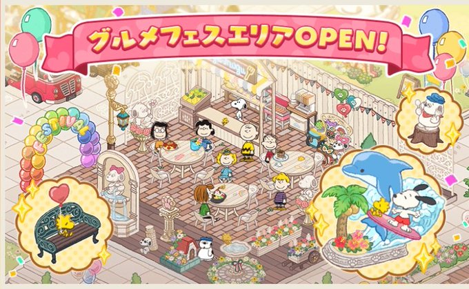 Snoopyのtwitterイラスト検索結果