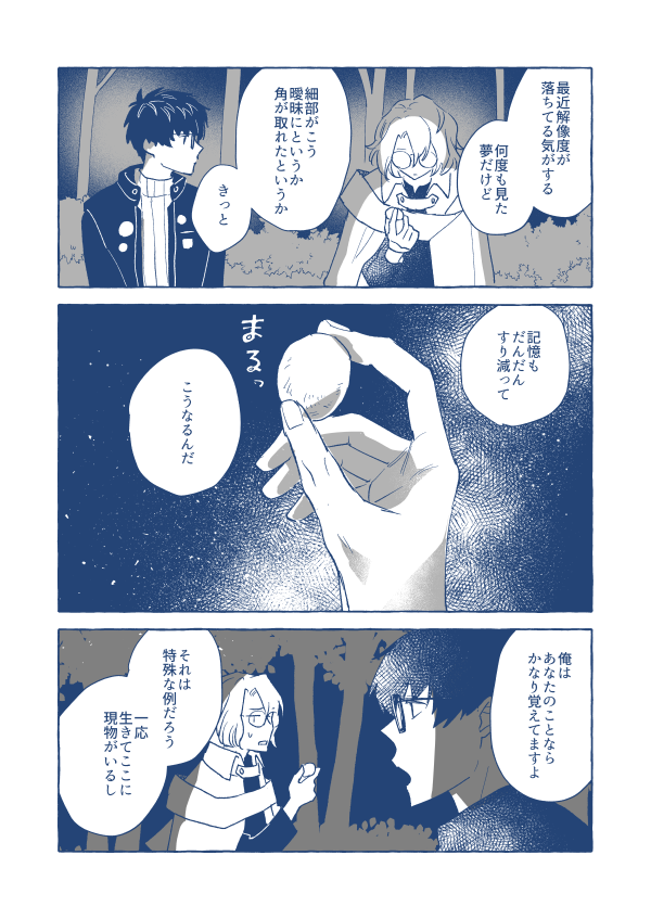 10/24 羊と猫のワルツ2【羊う3】乾眠クマムシ
展示漫画15pくらい(間に合わなかったらごめんなさい)
レノファウ既刊はとらさんにて https://t.co/ydbkITKD7x
#羊猫ワルツ1024 #羊猫ワルツ1024_展示 #羊猫ワルツ1024_羊 