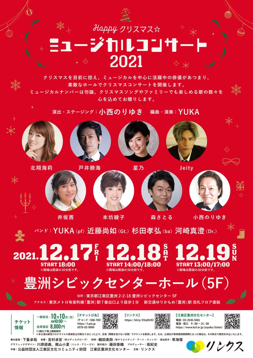 クリスマスコンサート Twitter Search クリスマスコンサート Twitter Search