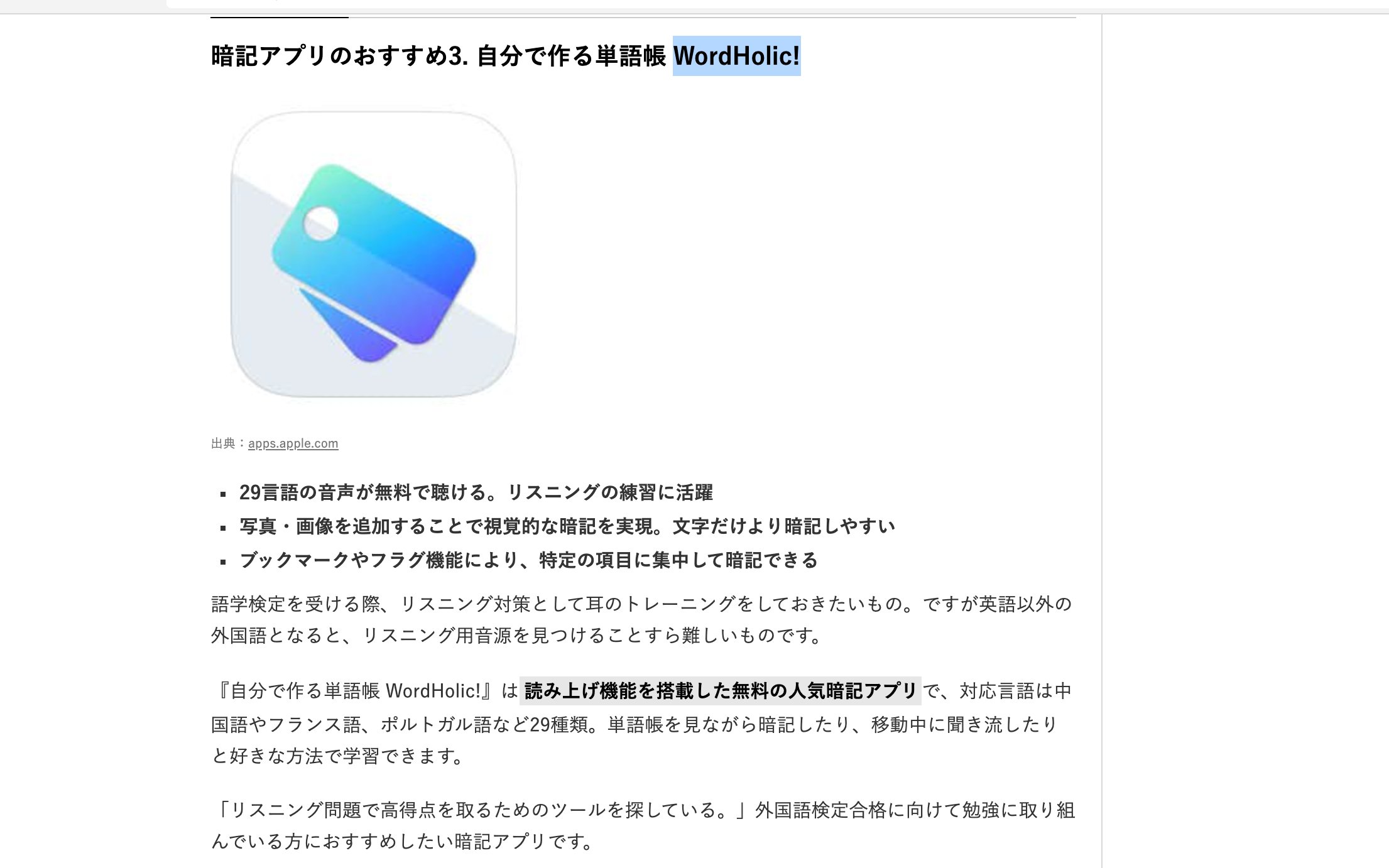 暗記アプリ Twitter Search Twitter
