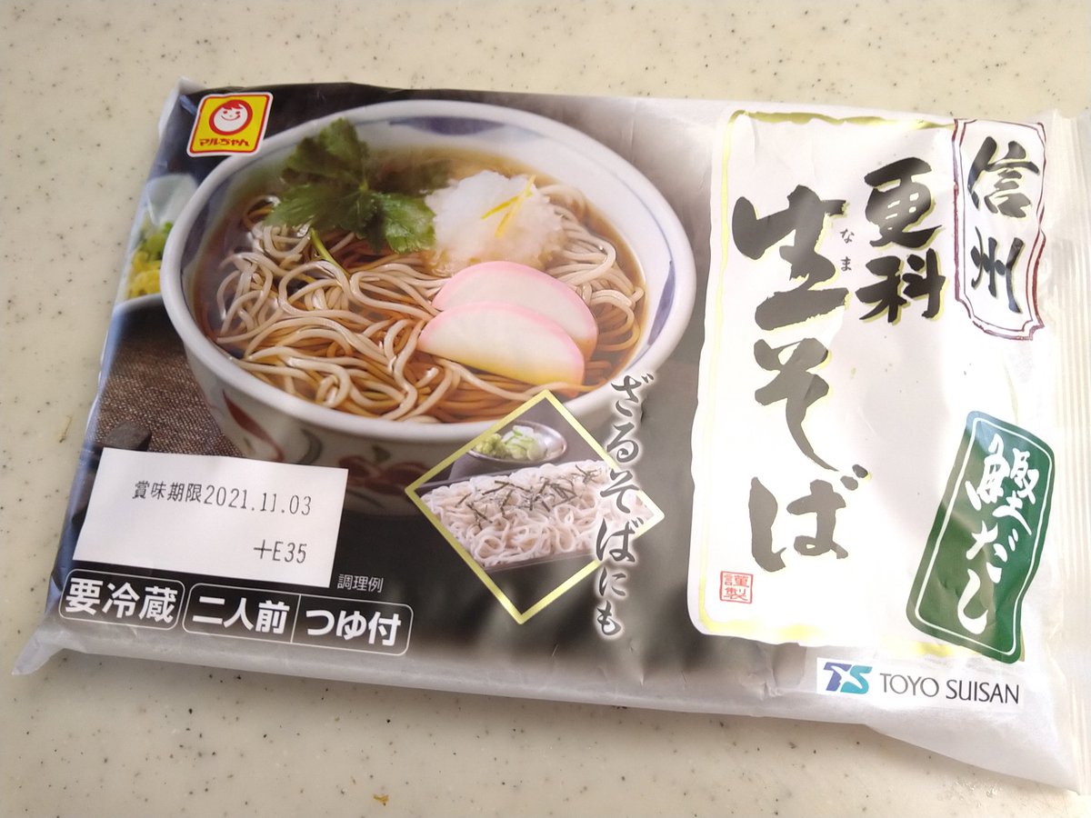 そばー。(゜д゜)ウマー! 