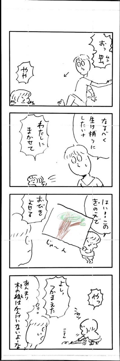 こどもまんが classics こどもがつくるものはみんなキラキラのたからもの✨ 