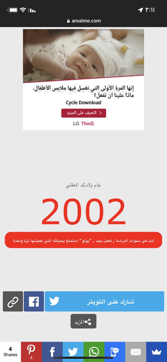 NadMa2019's tweet photo. @AlyaaZagzoog اول مرة اختبرت طلع ١٩٩٩ انت شجاع و جريء راحت النتيجة رجعت اختبر صغرت اكثر 
الحياة لسه ما اتمكنت مني فرغم كل شي قاعدة اجتهد بكل قوتي فيها "yolo” 😌✨✨✨ https://t.co/k5LaqN54QX