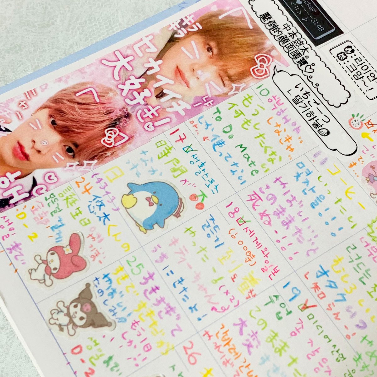 kkittyuta's tweet photo. 다가오는 유타의 생일을 맞이해。。♡
#rt 추첨 한 분께
｡.ﾟ‧♡ 프리쿠라+키티스트랩+라벨 ｡.ﾟ‧♡ 을 보내드려요 ⸝⸝◜ㅇ◝⸝⸝！！

트친한정x
유타를 ㅅㅏ랑한다면。。oK♡ https://t.co/xfGEbHUtzX