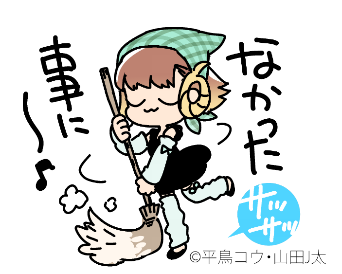 昼あげ(※複雑な感情を表すスタンプ) 