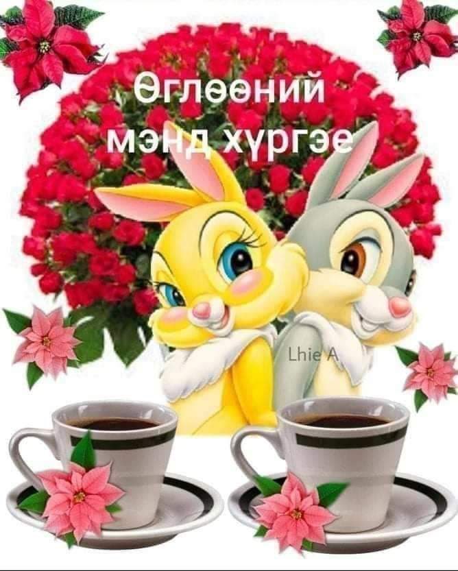 Түвшин (@bat67087749) on Twitter photo 