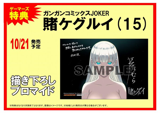 賭ケグルイ双のtwitterイラスト検索結果 古い順 賭ケグルイ双のtwitterイラスト検索結果 古い順