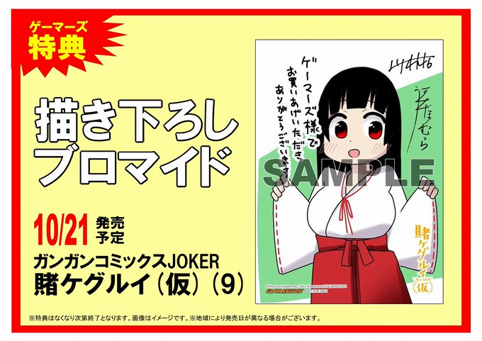 賭ケグルイ双のtwitterイラスト検索結果 古い順 賭ケグルイ双のtwitterイラスト検索結果 古い順