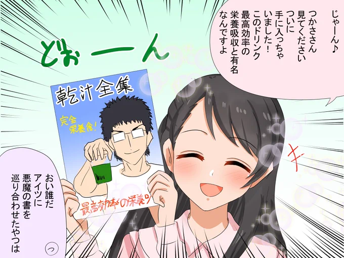 素晴らしいレシピ本を手にしたネネ氏
#栗原ネネ 