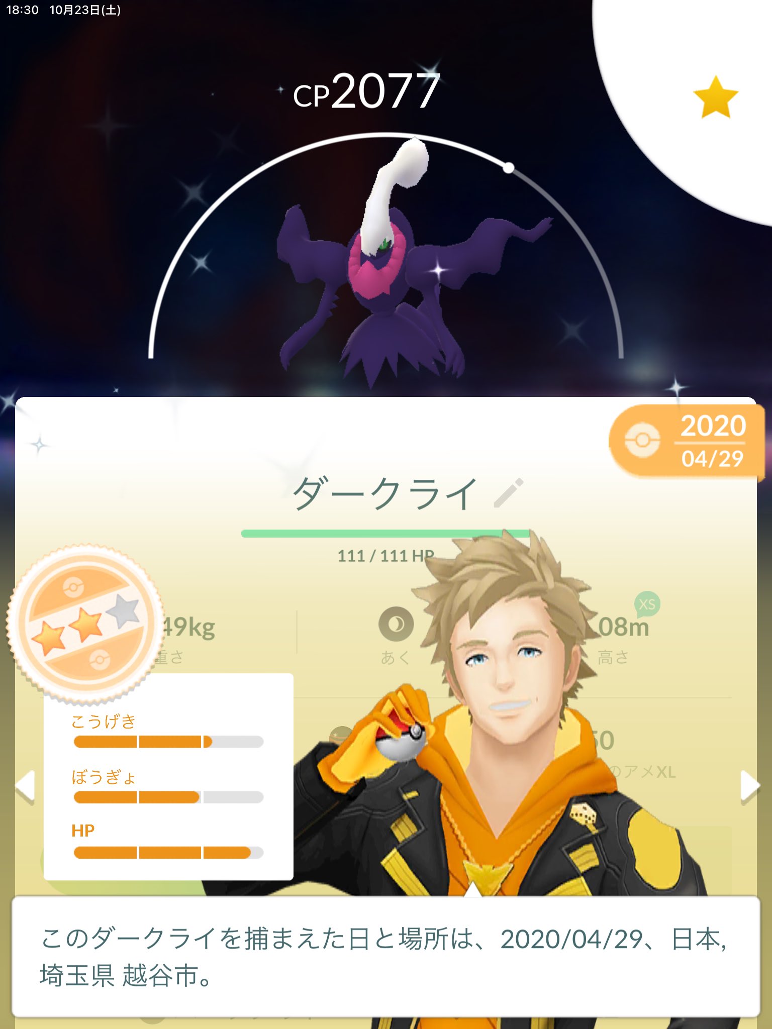 ひろまる 埼玉tl47 Poke Mon Go Twitter