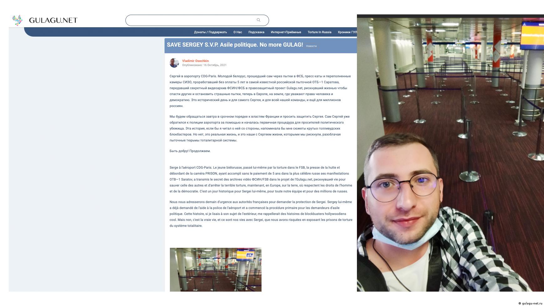 Net логотип. Гулаг net. Страховка для осужденных. Правозащитник гулагу нет. Осечкин гулагу.