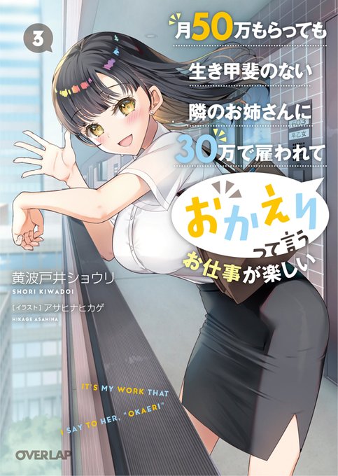 ネトゲの嫁が人気アイドルだったのtwitterイラスト検索結果
