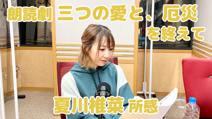 夏川椎菜 の人気がまとめてわかる 評価や評判 感想などを1週間ごとに紹介 ついラン