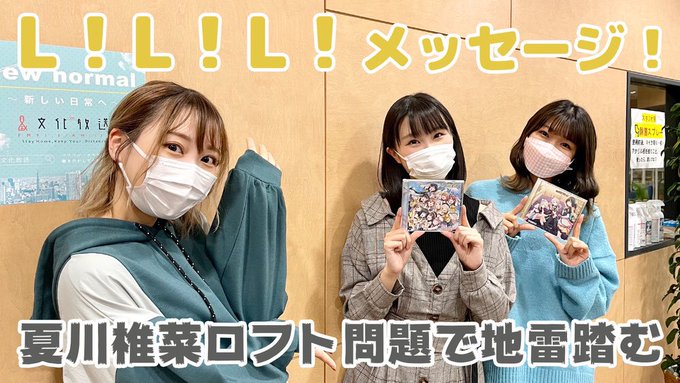 夏川椎菜 の人気がまとめてわかる 評価や評判 感想などを1週間ごとに紹介 ついラン