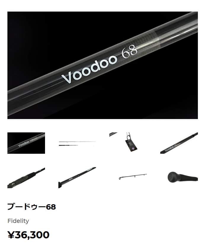 ついに!!新作ロッド【Voodoo】がネットでも販売開始です🎣✨大変お ついに!!新作ロッド【Voodoo】がネットでも販売開始です🎣✨大変お