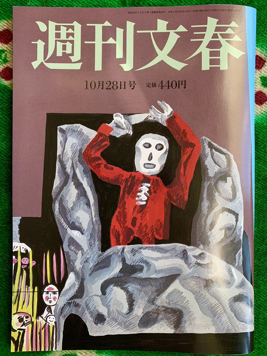 【連載第24回のお知らせ】『ペルシャの幻術師』司馬遼太郎さん幻のデビュー作が原作の漫画24回目が「週刊文春」10/28号に掲載されています。
 したたかな幻術師アッサムに 果敢に対峙した 囚われの美姫 ナンですが…
#ペルシャの幻術師 