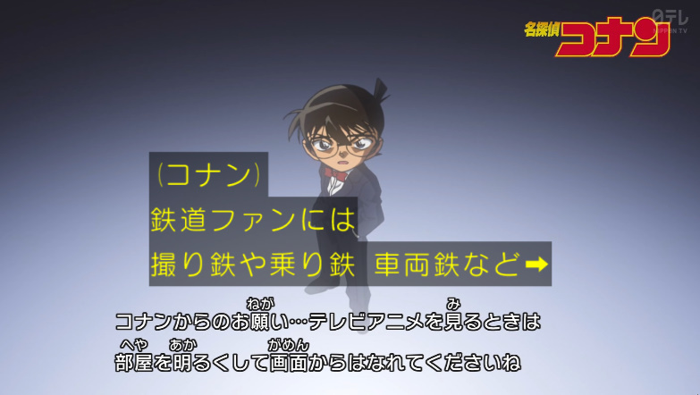 名探偵コナンの実況 感想まとめ アニメレーダー