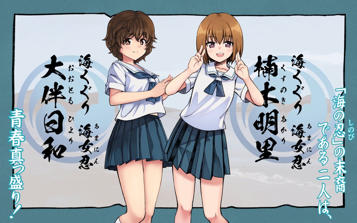 清純派忍者っ子の健全な戦いを描いた『現代忍者っ子図鑑』の新作、配信開始致しました(`・w・')

R-18仕様ですが、心は健全です(`・w・')

DLsite: https://t.co/uxRrZVdGgx
FANZA: https://t.co/GGIscGcYwF 
