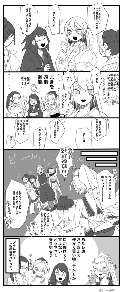 もしもこんな世界線だったら。

※堕姫と嫁達が実は仲良い設定(💎とお兄ちゃんはそれを知らない)
※色々捏造注意 