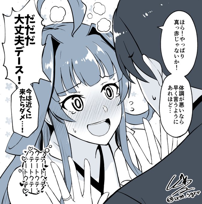 抑えがきかなくなりそうだから離れて欲しい金剛 