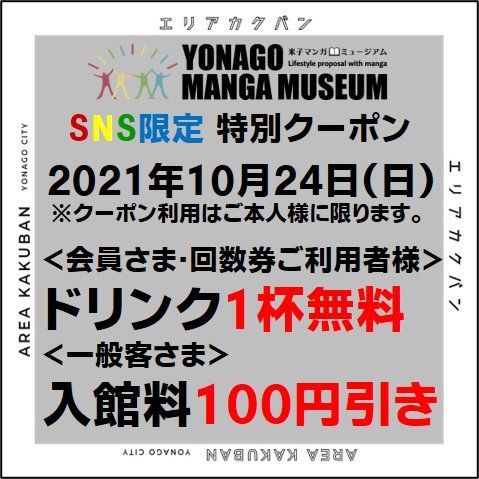 ミュージアム 漫画 無料