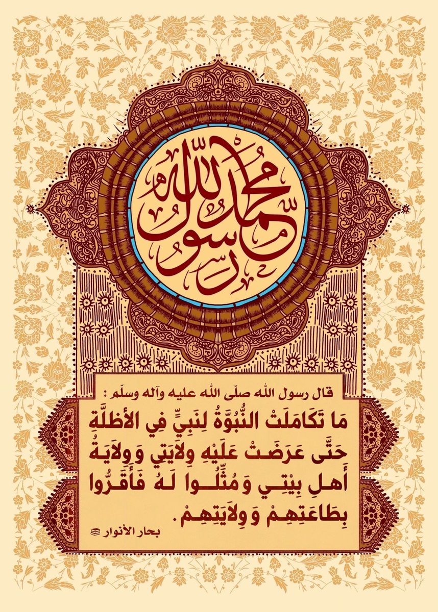 اقوال اهل البيت(عليهم السلام) (@a8wal_ahlulbayt) on Twitter photo 