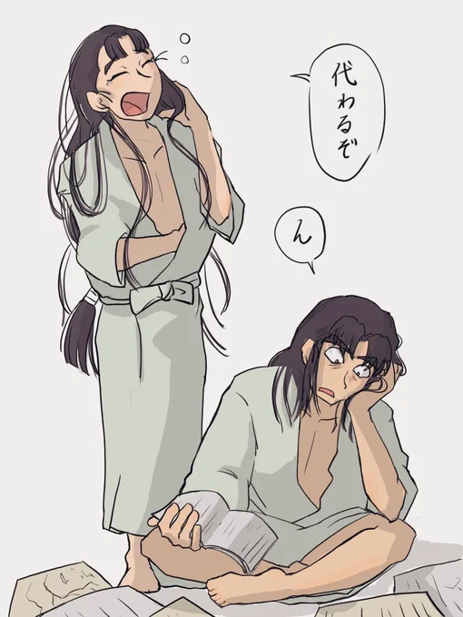 am3:00に交代する約束をしていた六い 