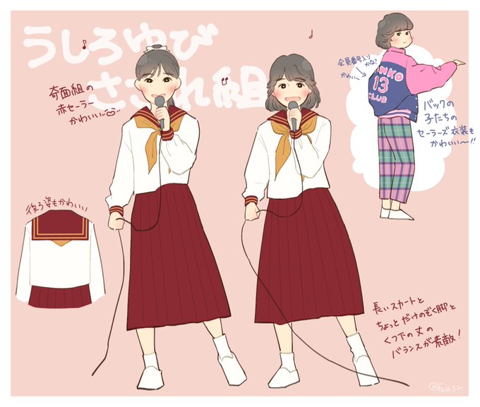 うしろゆびさされ組のtwitterイラスト検索結果