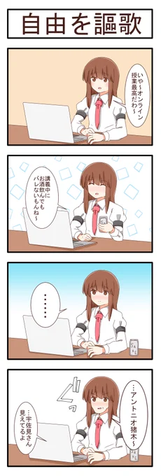 ハメの外し方 