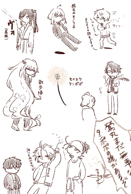この時期でもタンポポの綿毛を見かけました 
