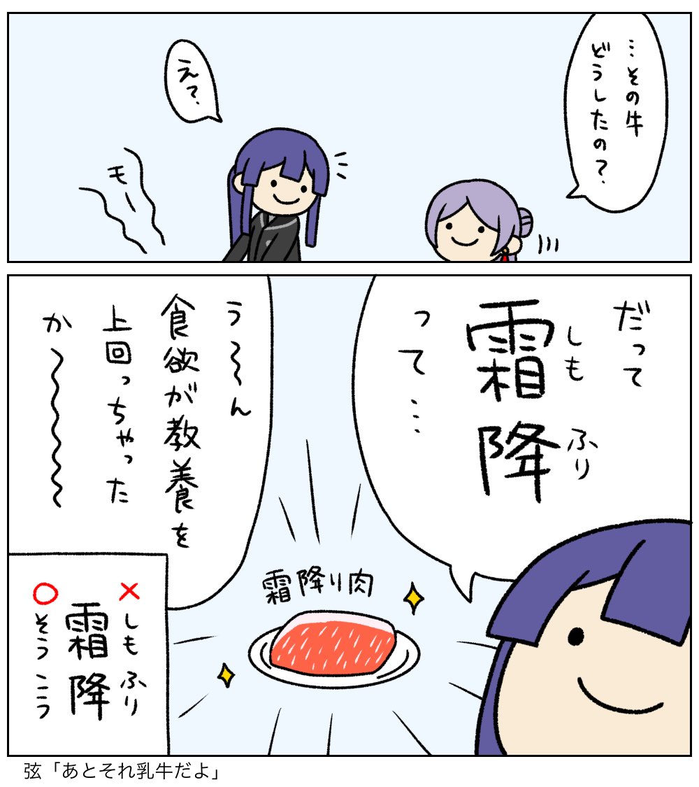 霜降:冷え込みが増し、露が霜になって降る頃。
#長尾百景 