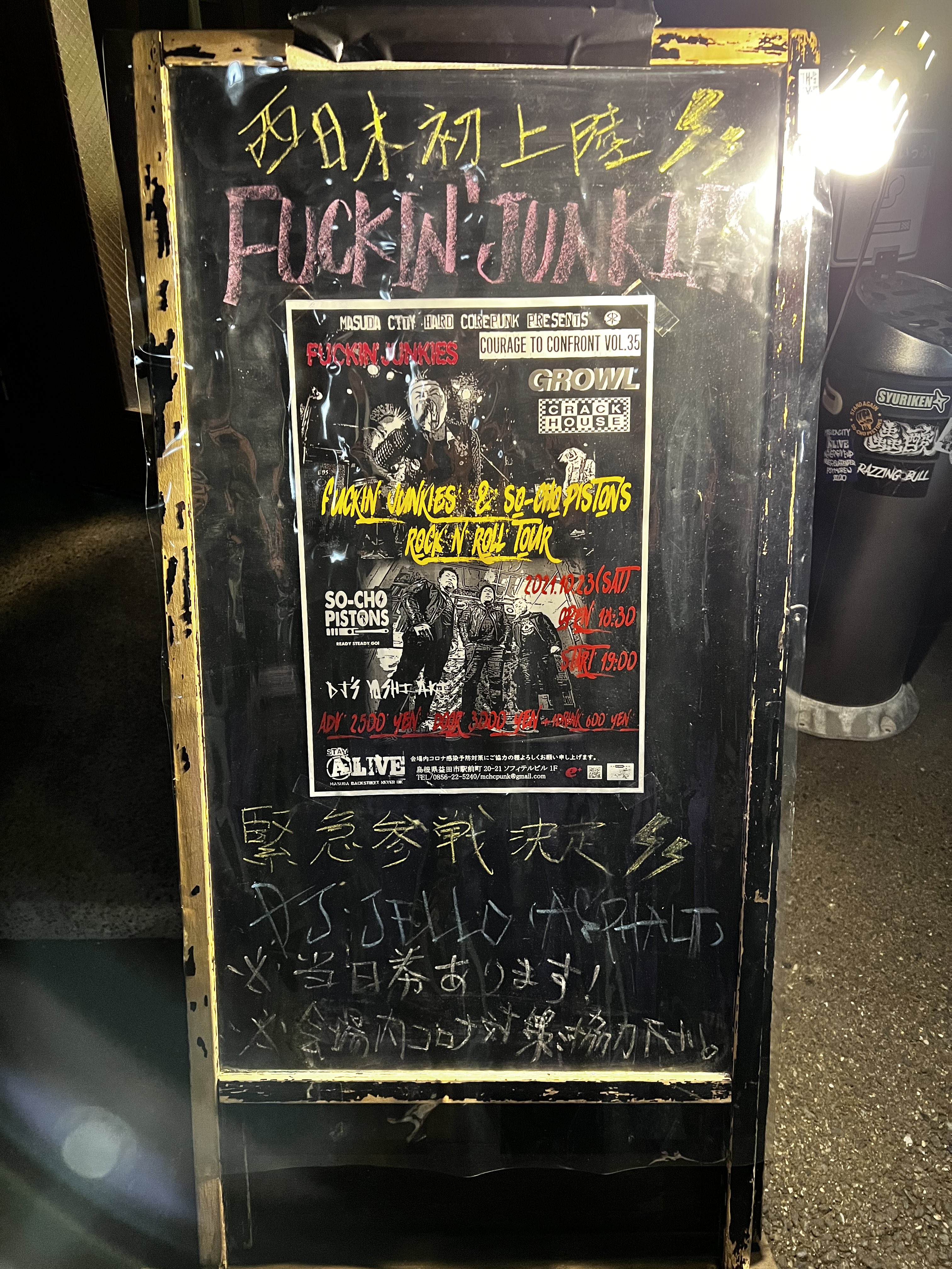 Maho Uncut リツカ Super Masaki Bros スケジュール Hiroshima Club Quattro 広島 クラブクアトロ 公式サイト