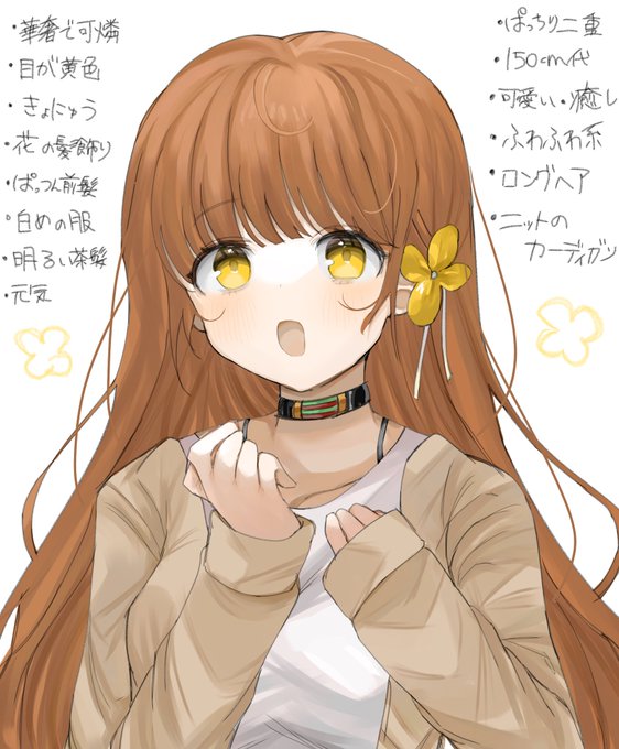 フォロワーさんからイメージもらって自分をキミガシネキャラ化するのtwitterイラスト検索結果