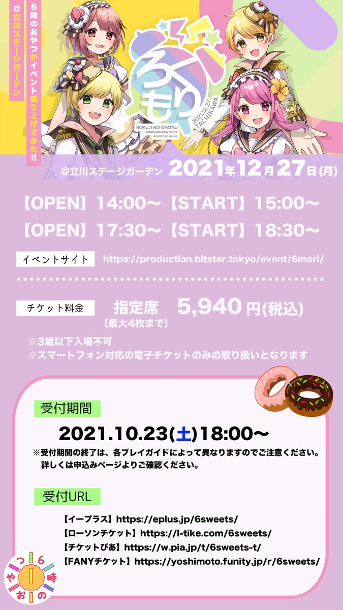 ６時のおやつ【公式】 (@oks6sweets) / Twitter