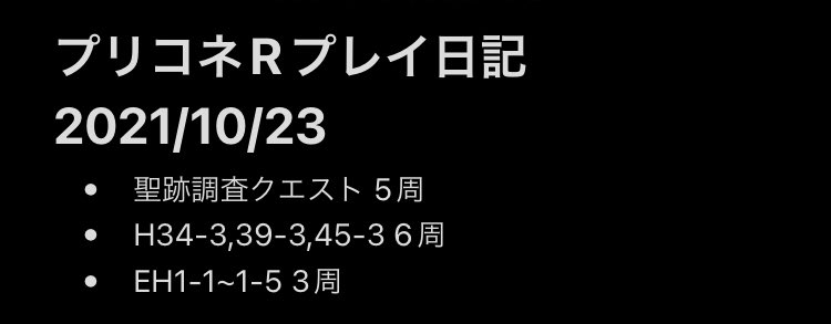 frozencherry_R's tweet photo. #プリコネR #プリコネR勢と繋がりたい #プリコネRプレイ日記 https://t.co/b9QnhNBHFj