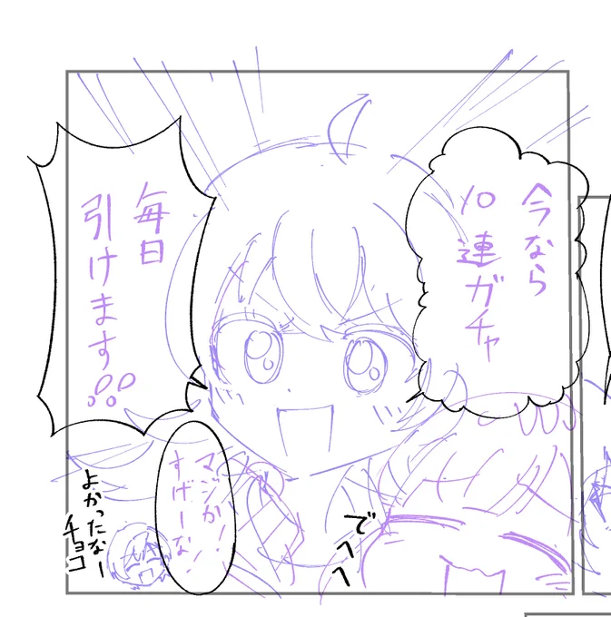 下書きしてる 