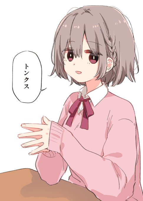 古のネット用語を使う女子高生 