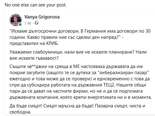 Фейсбук не одобрява пазарните механизми :O