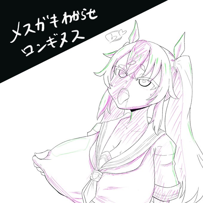 色は!ぬらない!いえ!塗れないのです!練習だあ
そぷらあまねちゃんからシコリティの波動を感じる 