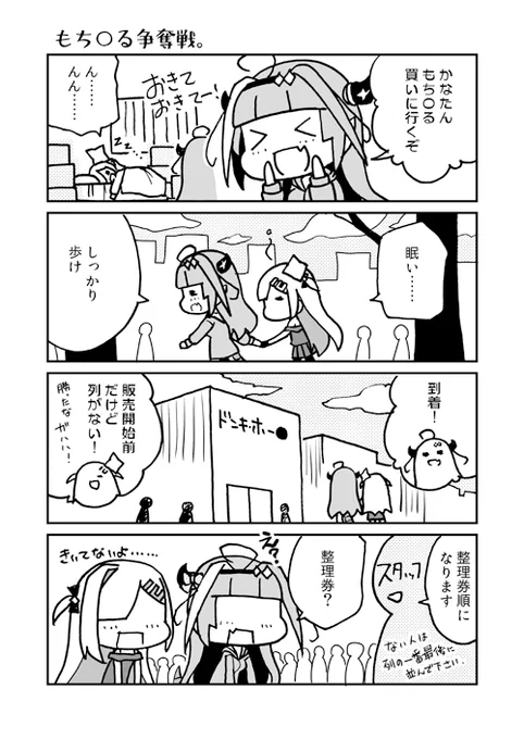 皆さん買えましたか?

#かなたーと #みかじ絵 