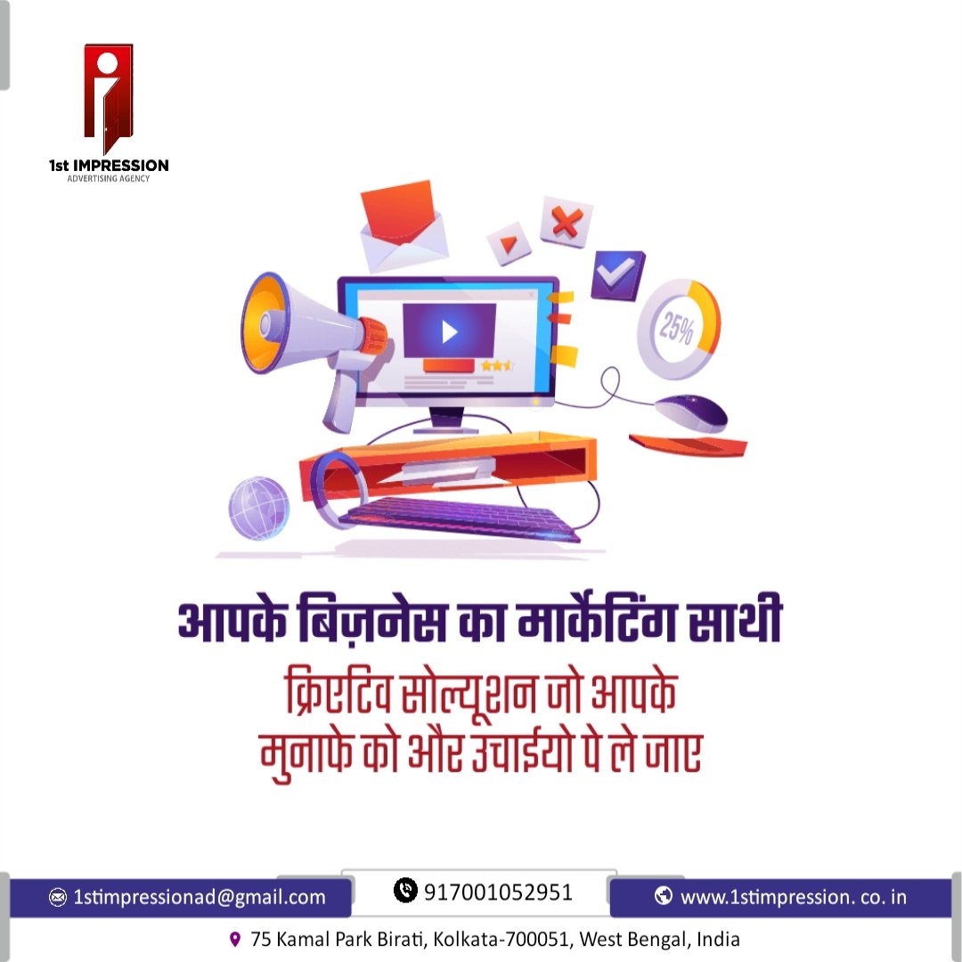 1stImpressionad's tweet image. आपके बिज़नेस का मार्केटिंग साथी क्रिएटिव सोल्यूशन जो आपको मुनाफे को और उचाईयो पे ले जाए.
#1STIMPRESSION
