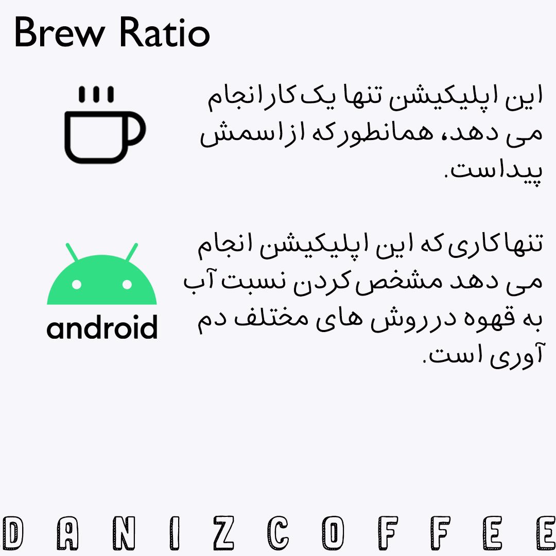 danizcoffee's tweet photo. ١. اين اپليكيشن ها به شما كمك مي كنن�� تا با دستورالعمل هاي جديد آشنا بشويد و از تايمر اين اپليكيشن ها جهت دم آوري هر چه بهتر قهوه استفاده كنيد. 

در اين پست چند تا از بهترين اپليكيشن ها براي اندرويد و آي او اس را به شما معرفي مي كنيم. https://t.co/yKFaNuCiWr