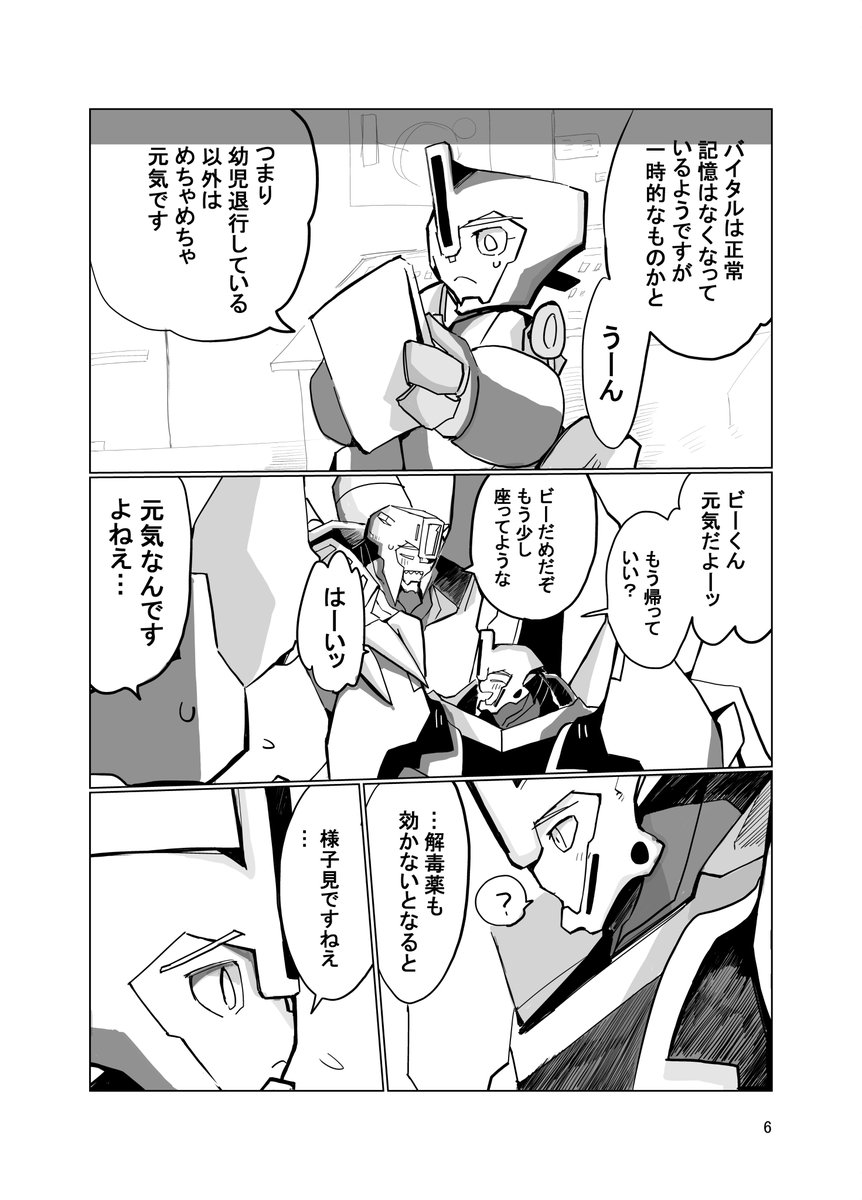 サンプル②です。🙇‍♀️ 