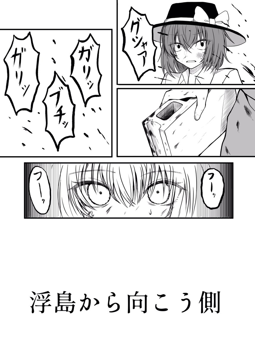秋季例大祭の新刊のサンプルです!!
「浮島から向こう側」B5/24p/500円
誰もが幸せに暮らすユートピア「浮島」から逃げ出した少女メリーは、本土で暮らす蓮子の家で居候を始める
不自由ばかりの生活に戸惑いつつも二人で生きてゆく秘封倶楽部のお話です

せ16a 解剖学の少年にてお待ちしております 